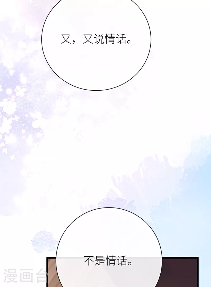 第89话 今夜我给你留门12