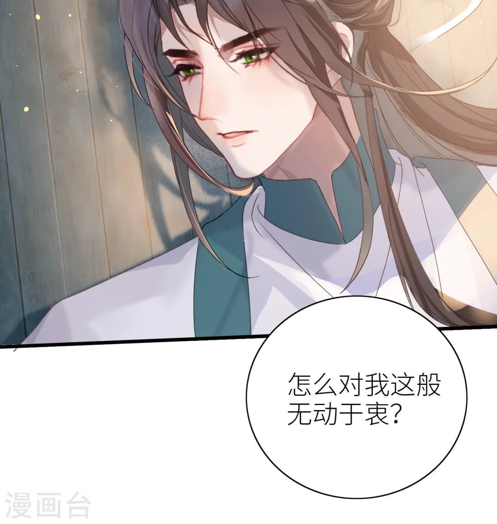 第6话 骗身又骗心22