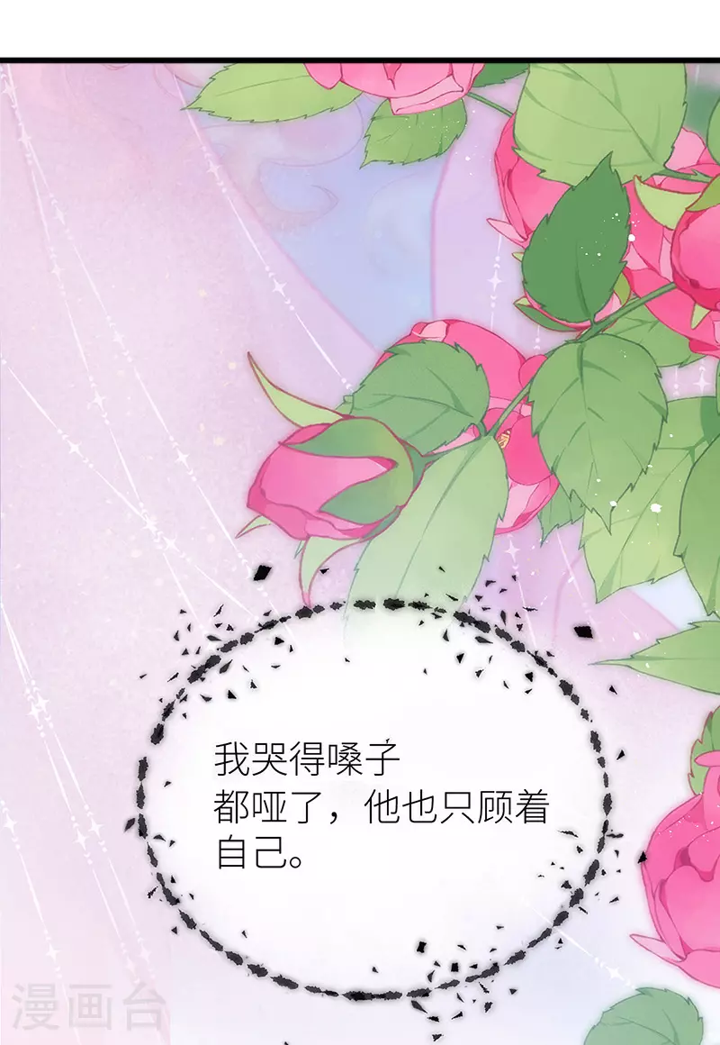 第65话 我跟你回家好不好19