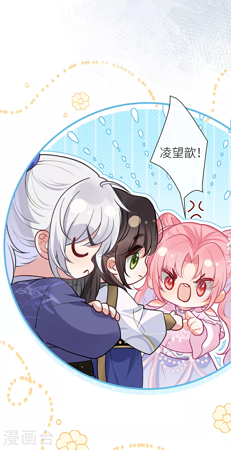 第92话 星辰早入我怀中30