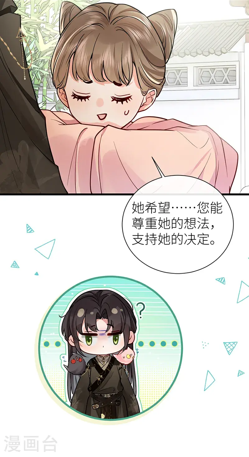 第117话 鸟儿冲动犯了错24