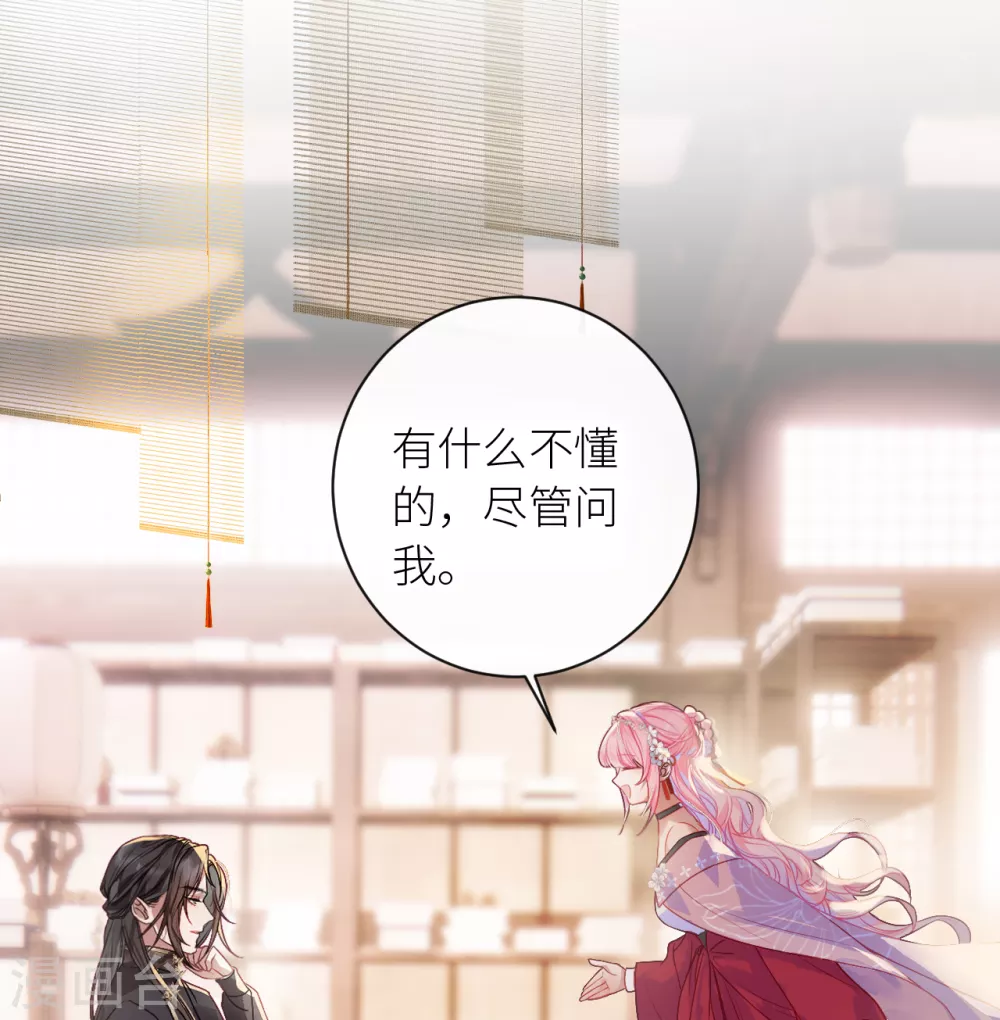 第14话 皇叔要提亲？10
