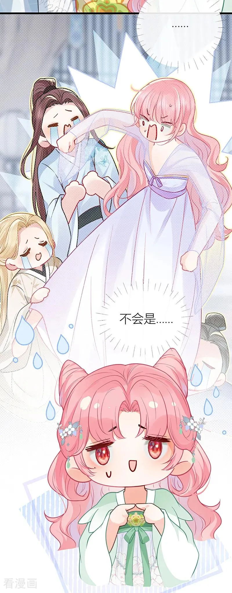 番外2 任君整治（上）25