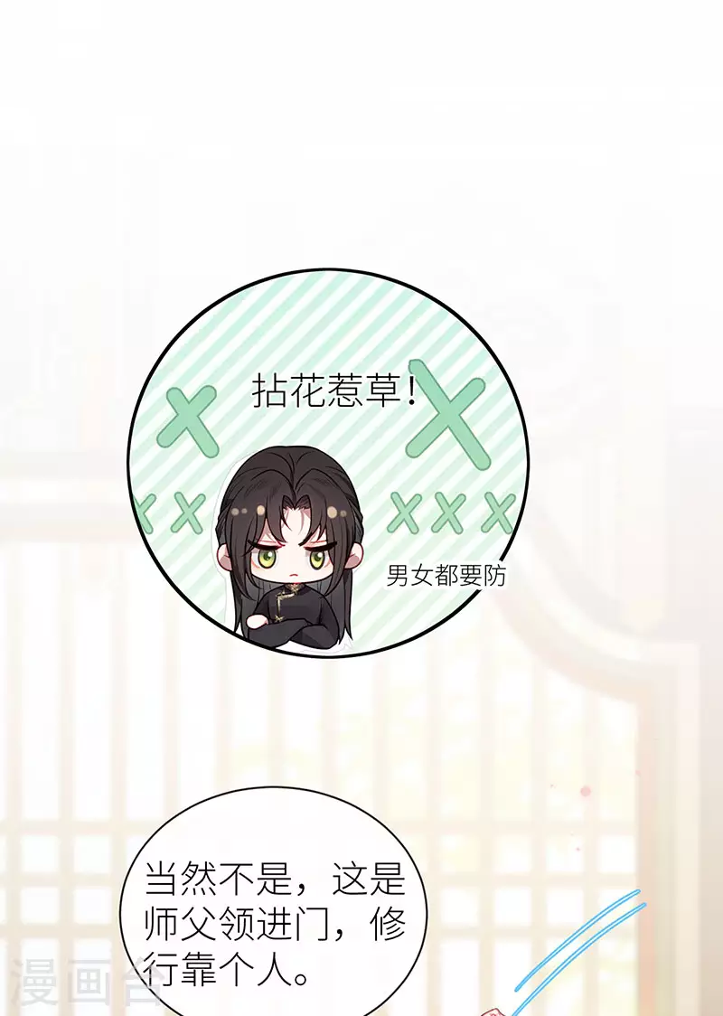 第25话 再续前缘？2