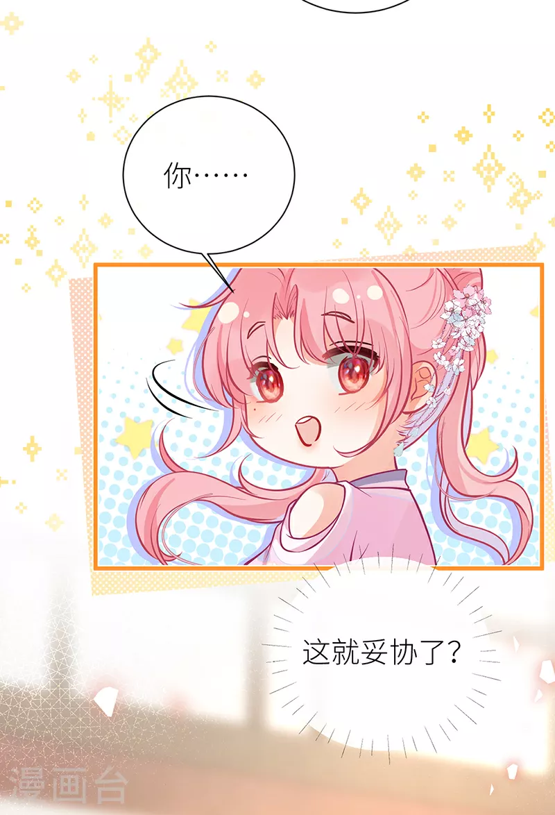 第94话 将你的感情藏起来16