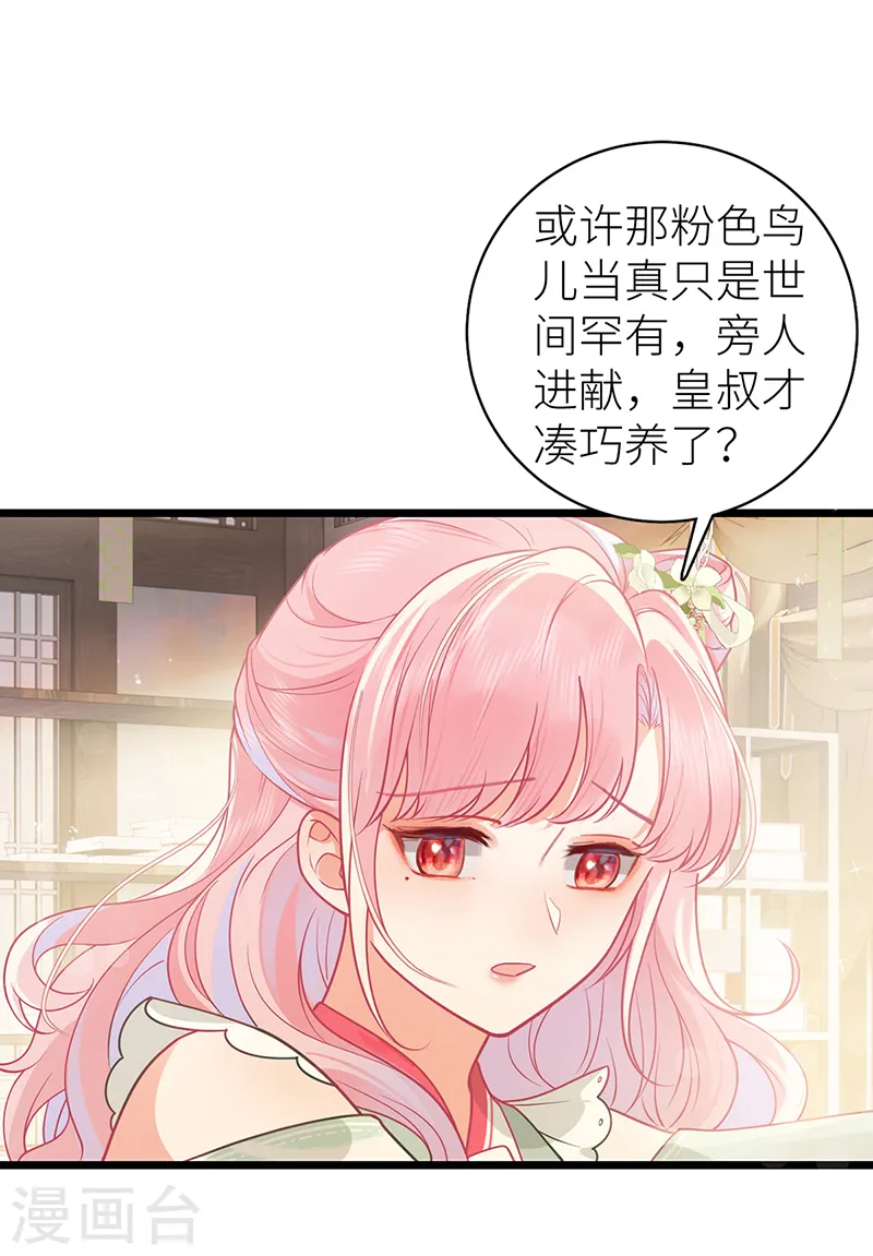 第43话 软禁日常3