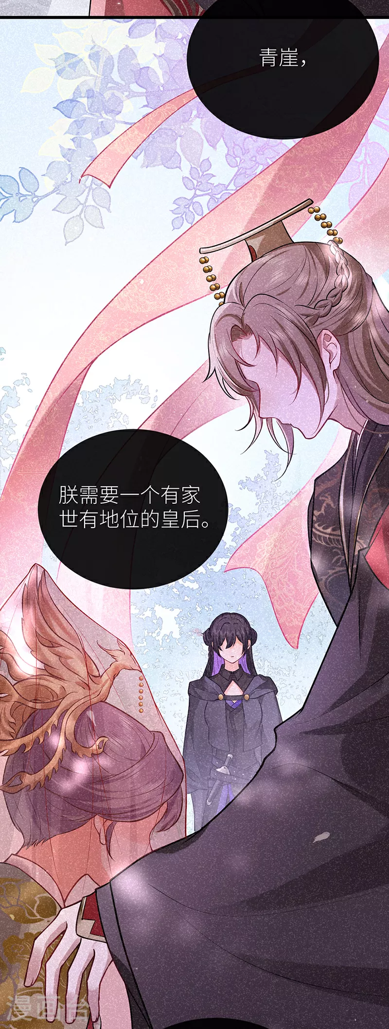 第86话 未婚夫当如何哄28