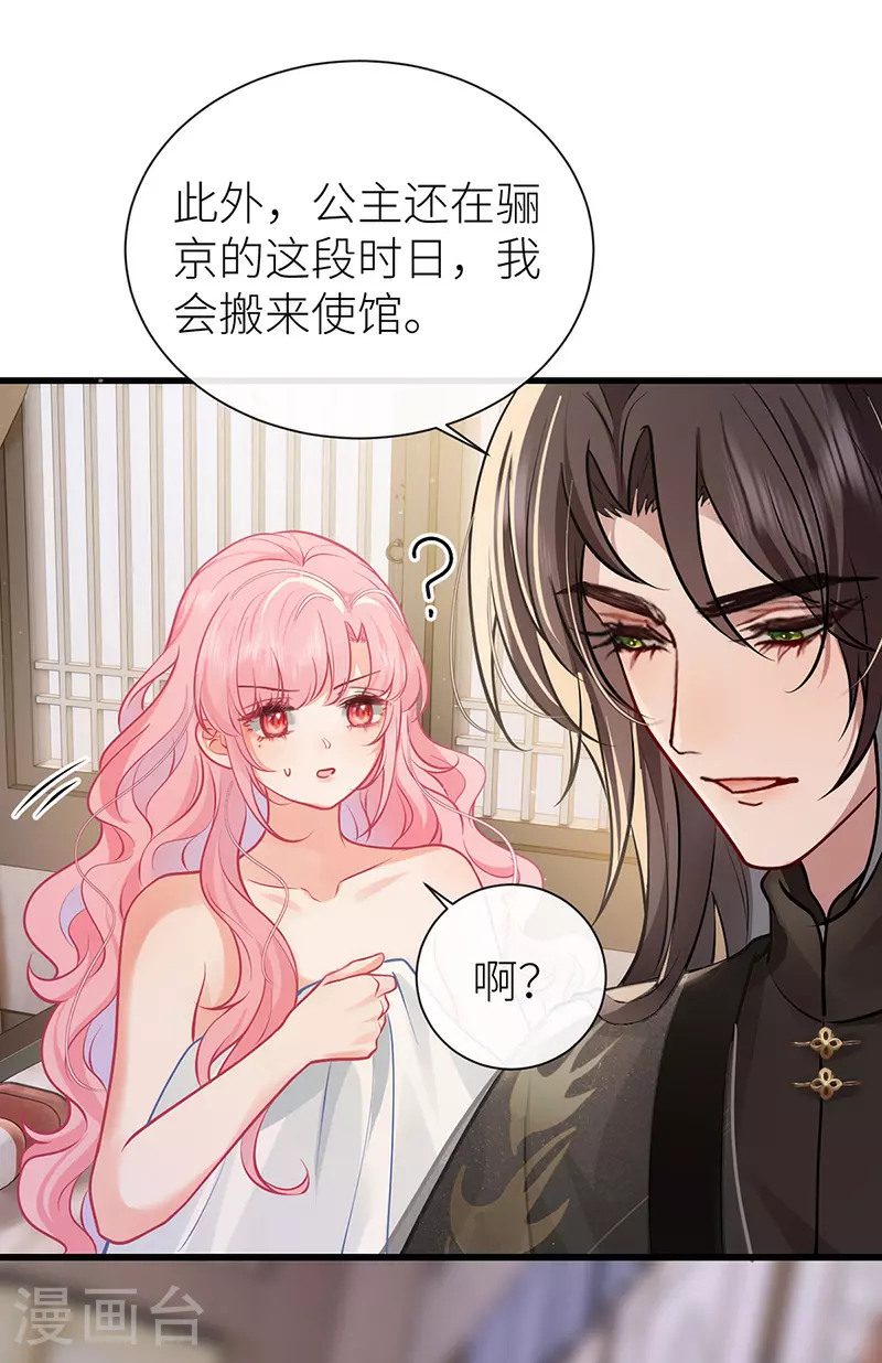 第70话 将此理解为幽会4