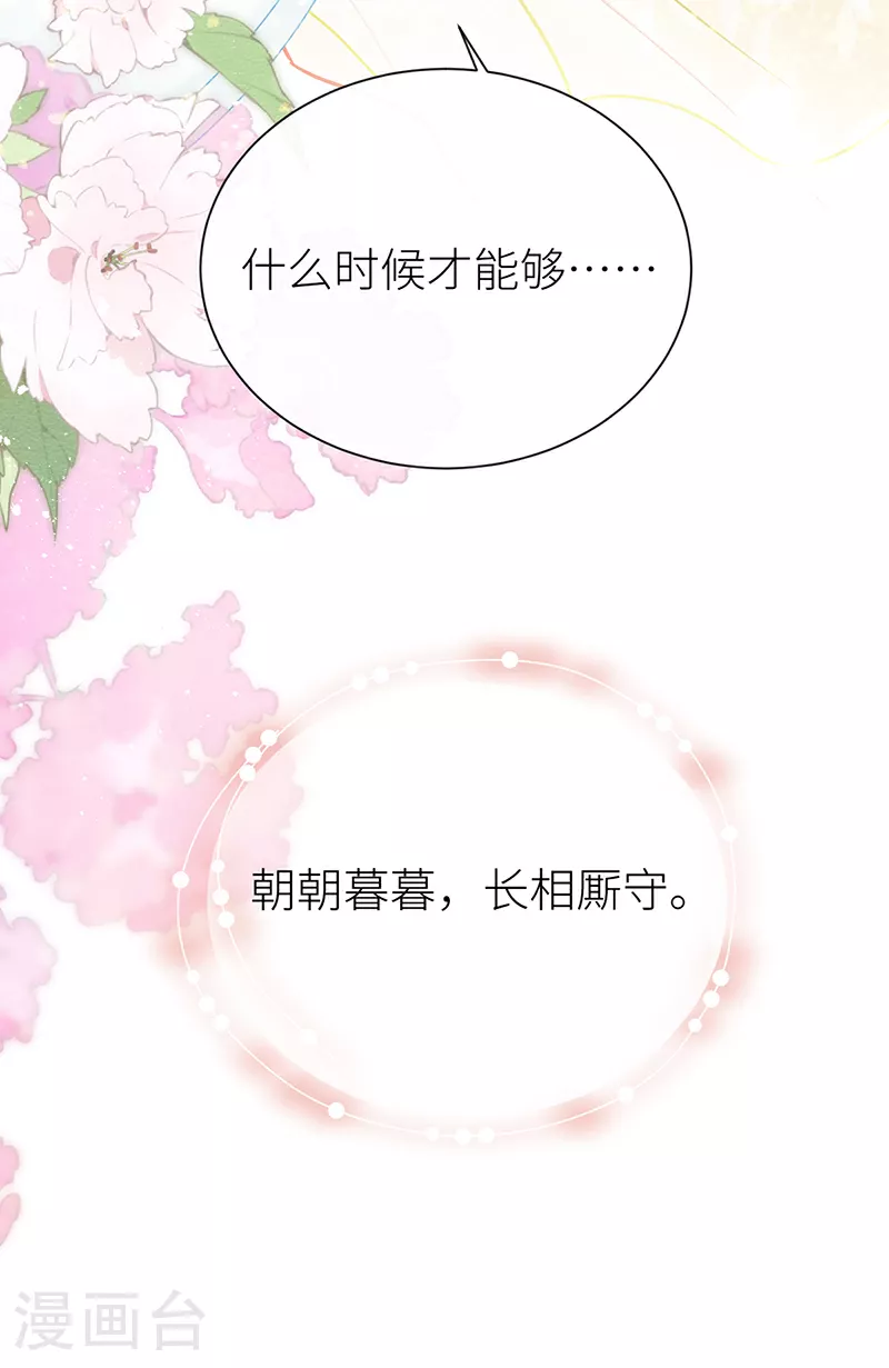 第105话 讨她喜欢便足够37