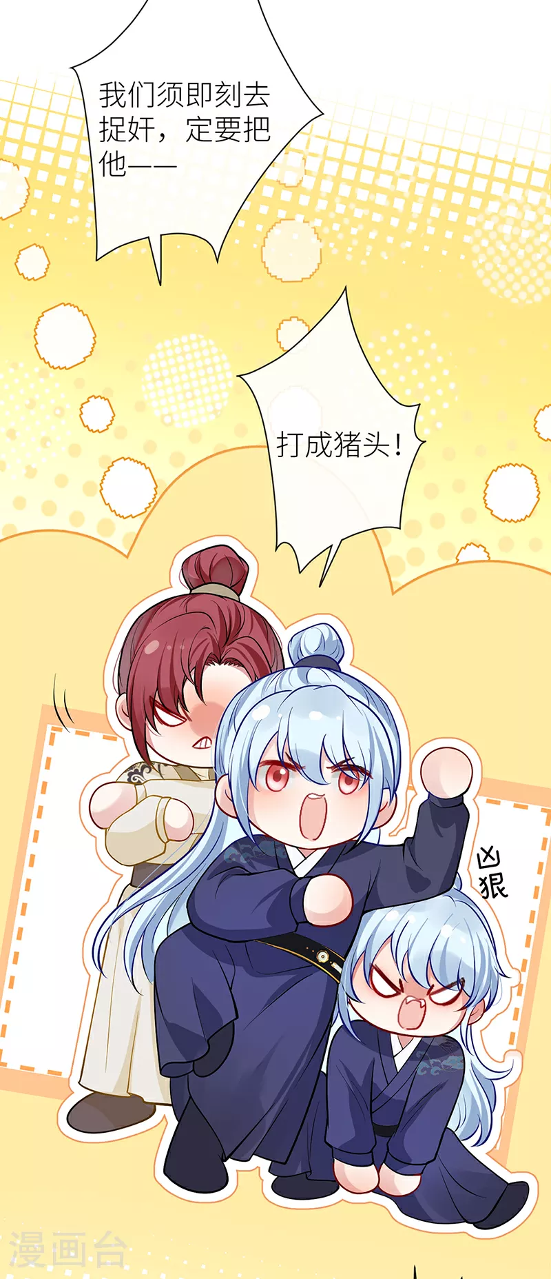 第104话 温泉水滑洗凝脂29