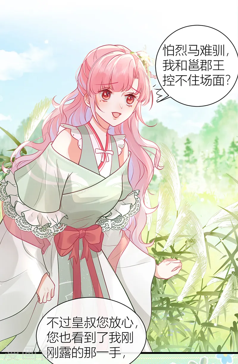 第46话 对爷爷辈下手？23