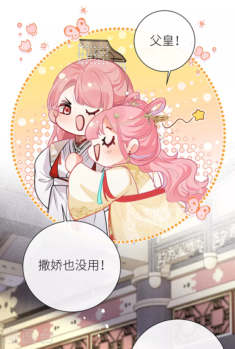 第95话 您闺女失礼在先20