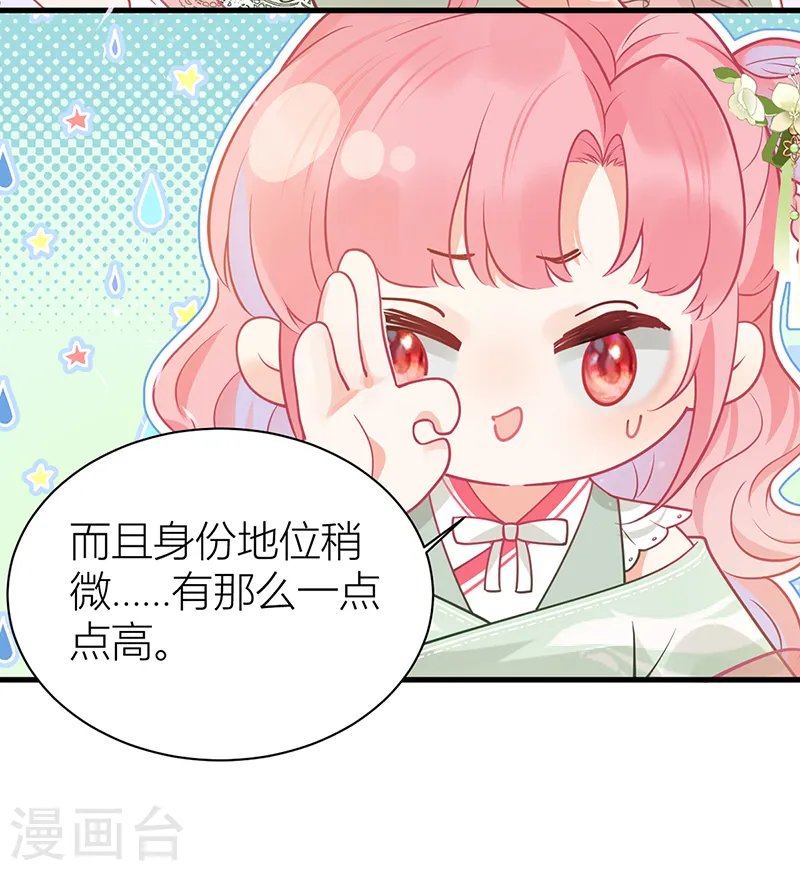 第48话 公主的情郎？24