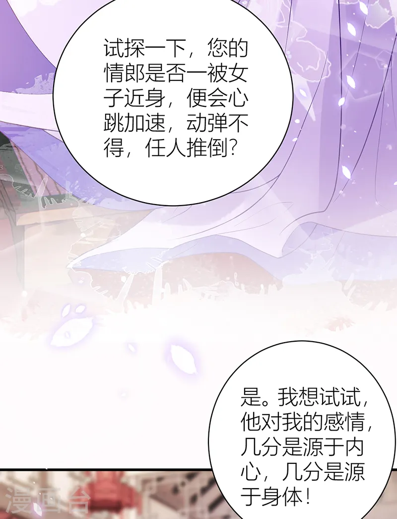 第48话 公主的情郎？17