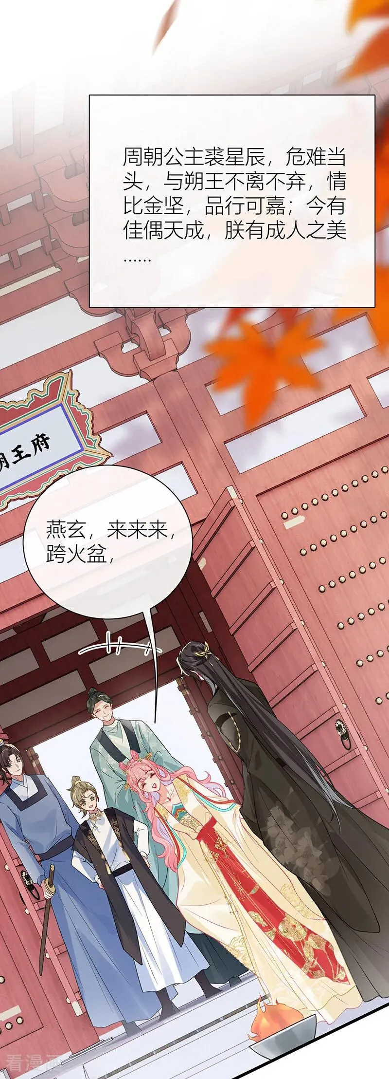 第135话 再也不会猜疑你5