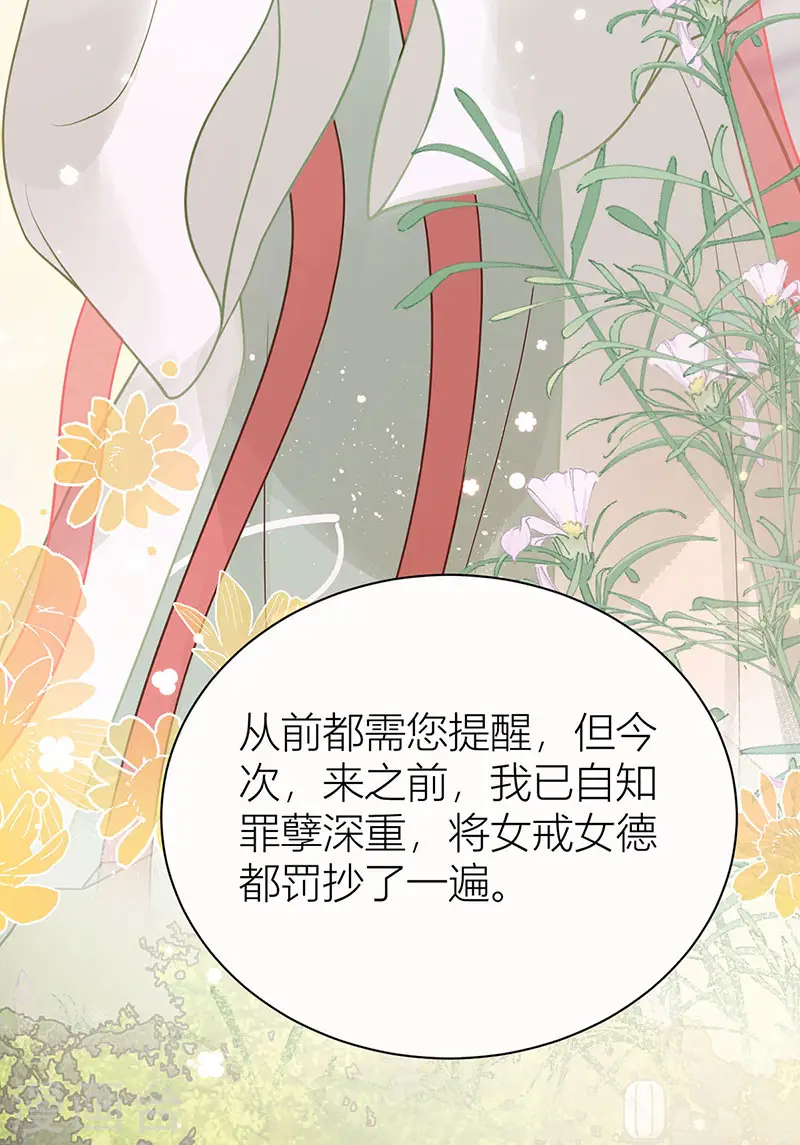 第40话 你要我负责吗？12