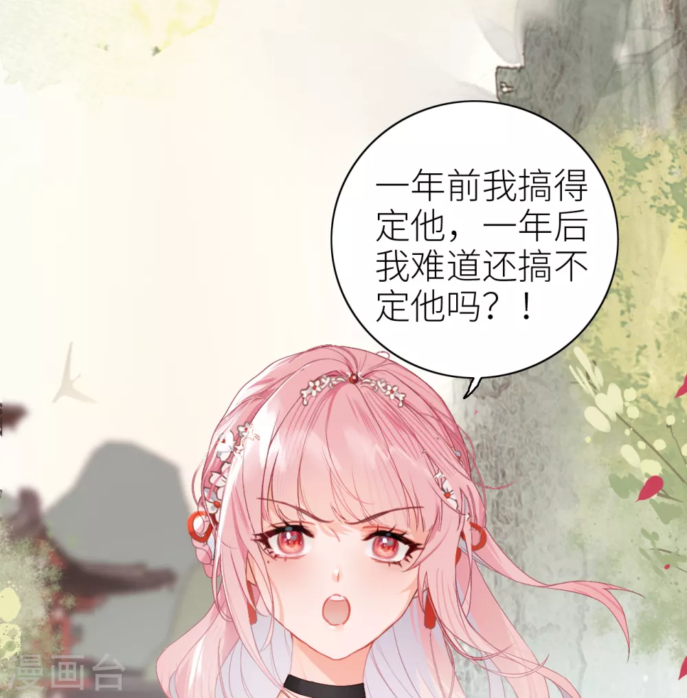 第3话 从此皇叔不早朝？22