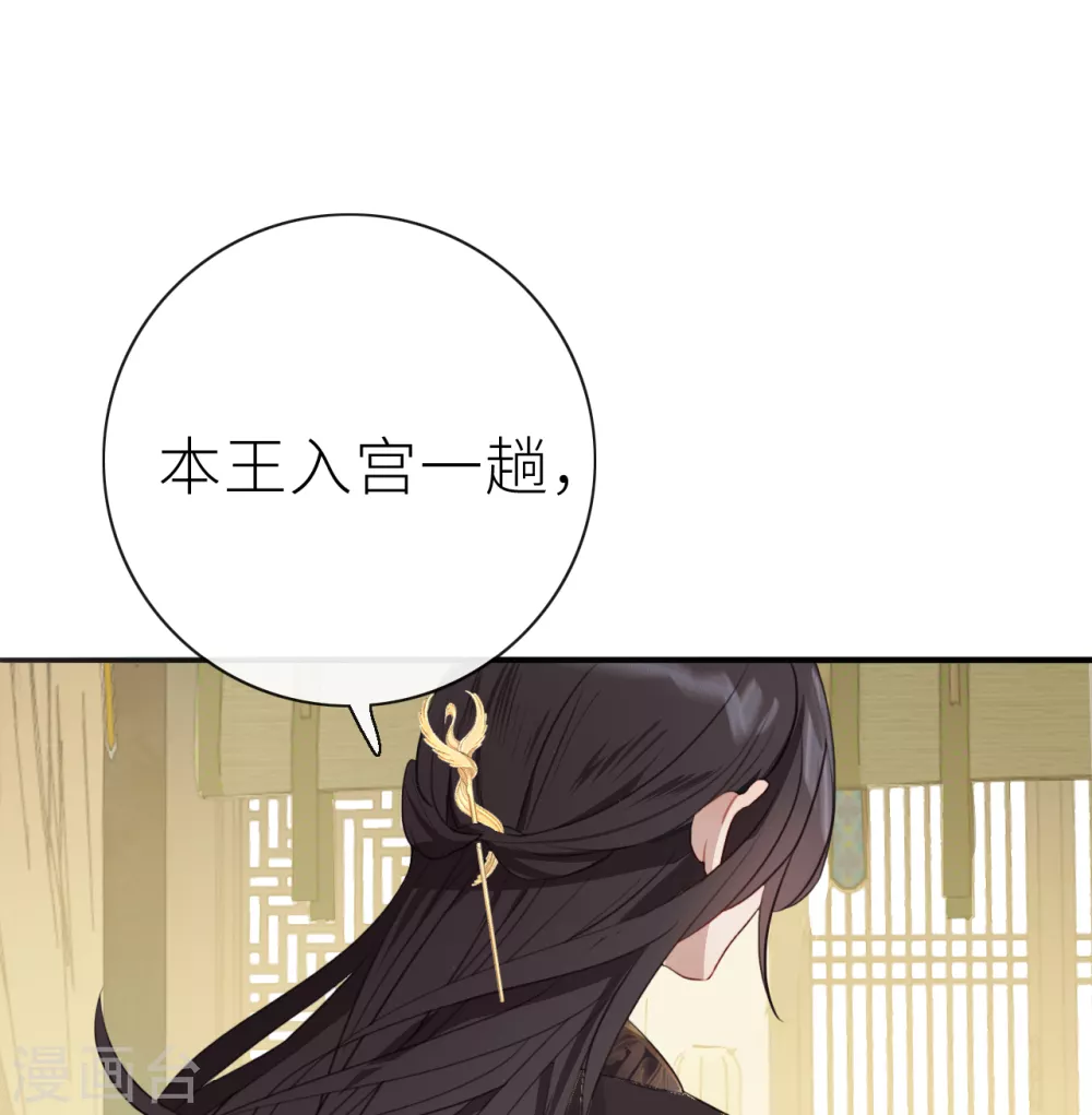 第1话 前任让我高攀不起30