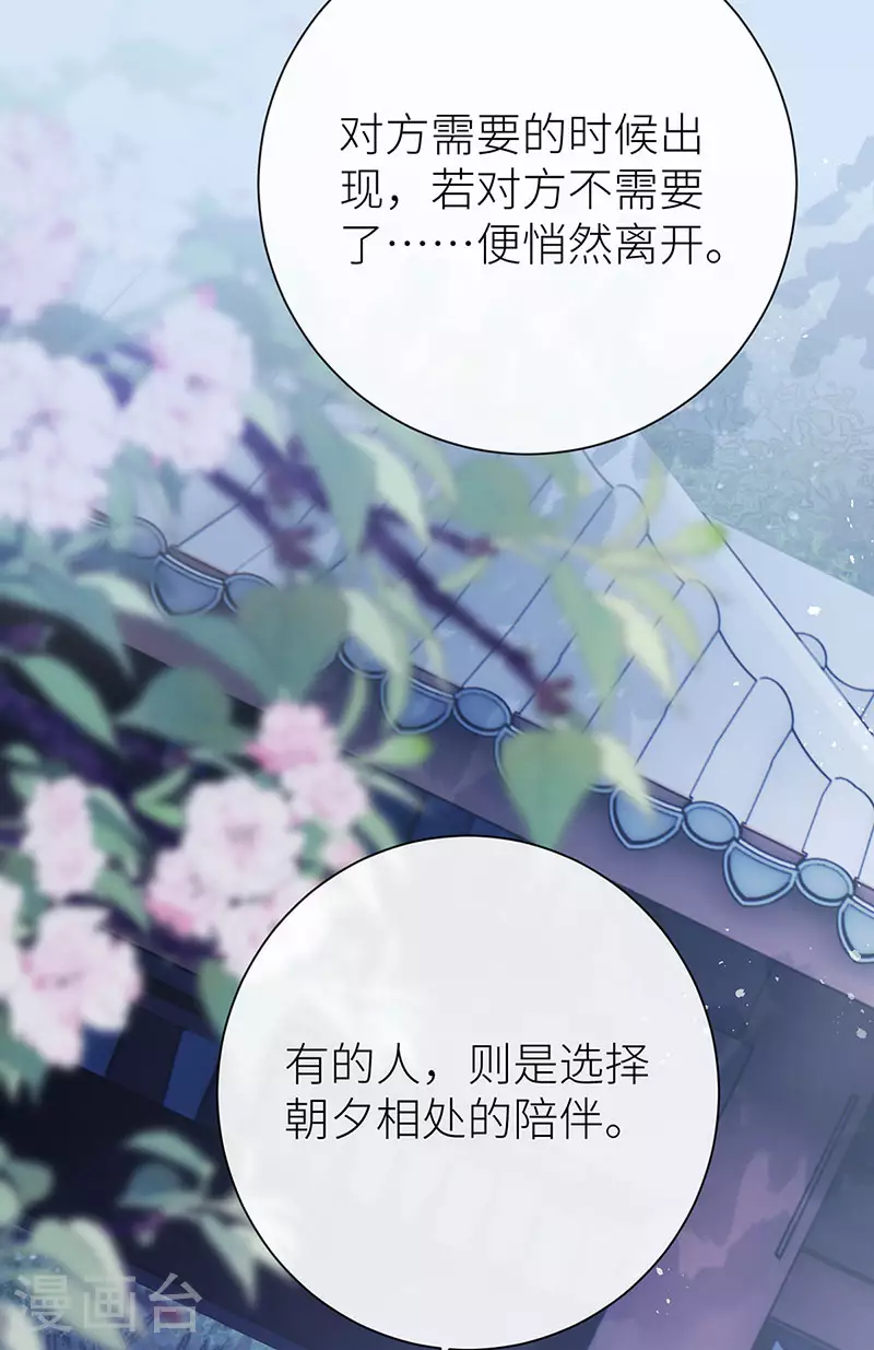 第87话 或许他蓄谋已久3
