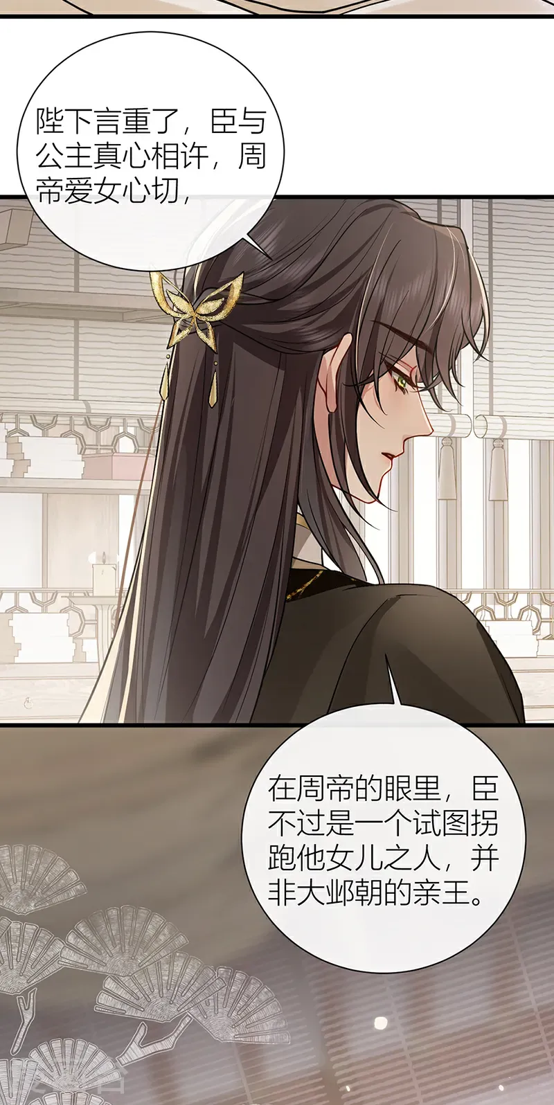 第124话 如何不能许真心？25