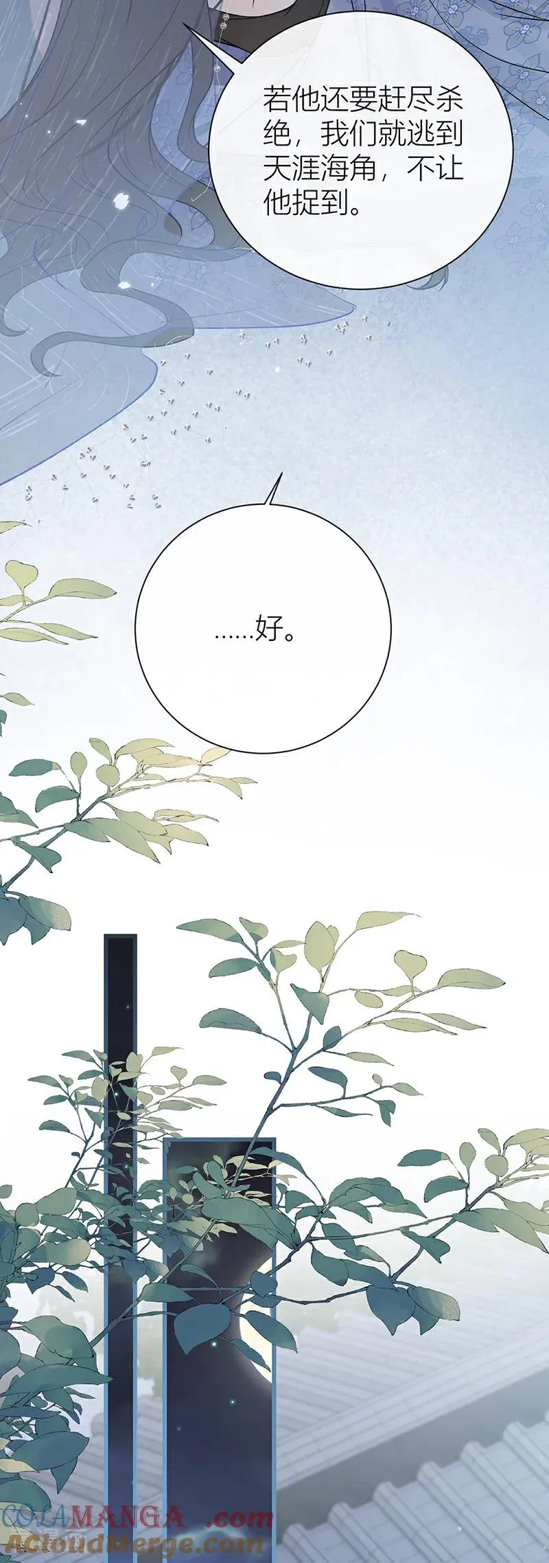 第132话 一定能度过难关13