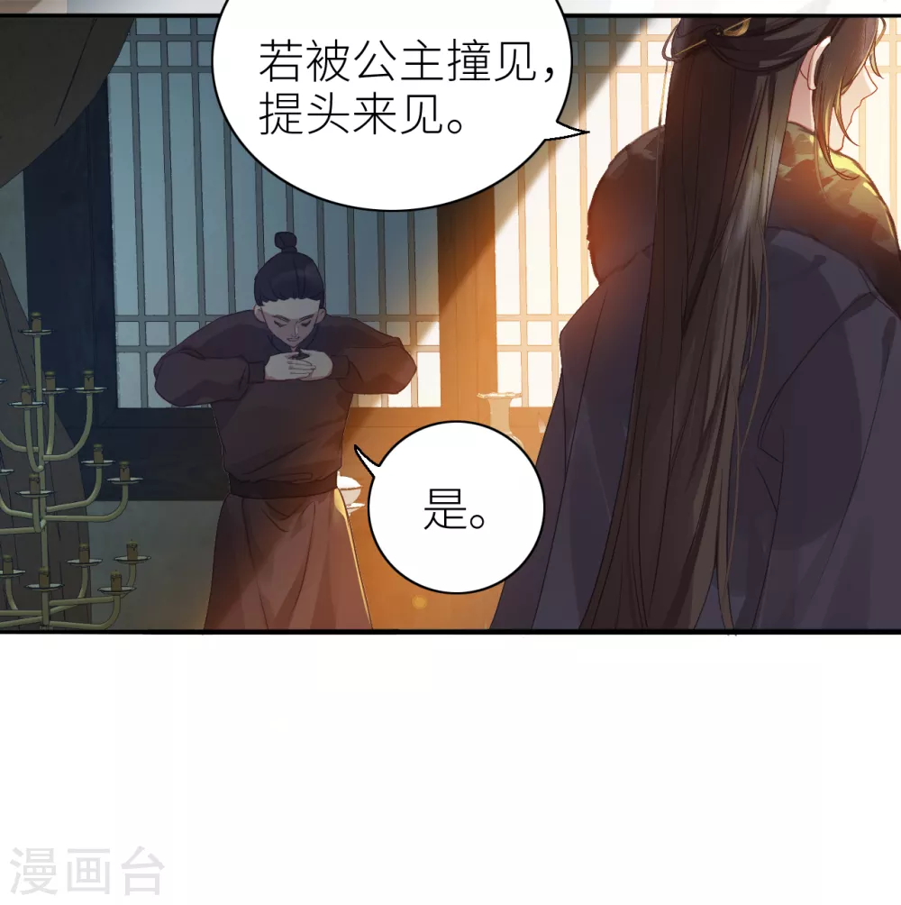 第3话 从此皇叔不早朝？34