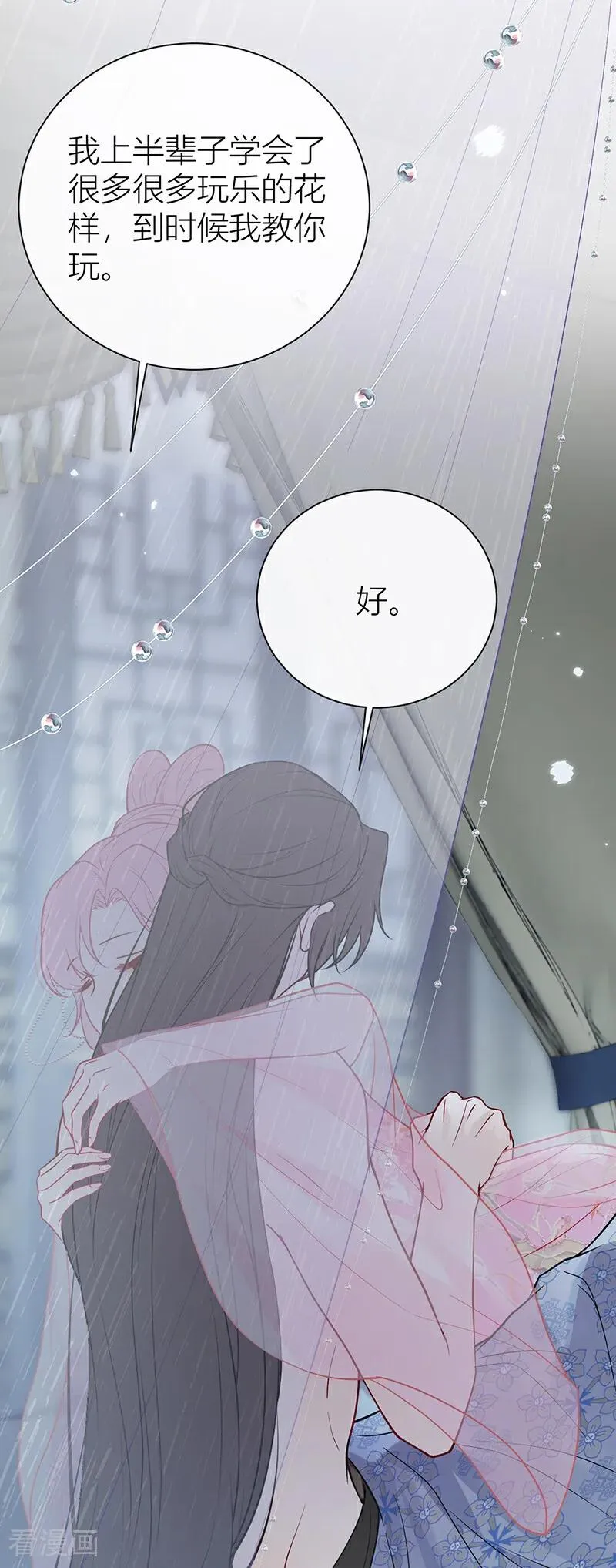 第132话 一定能度过难关12