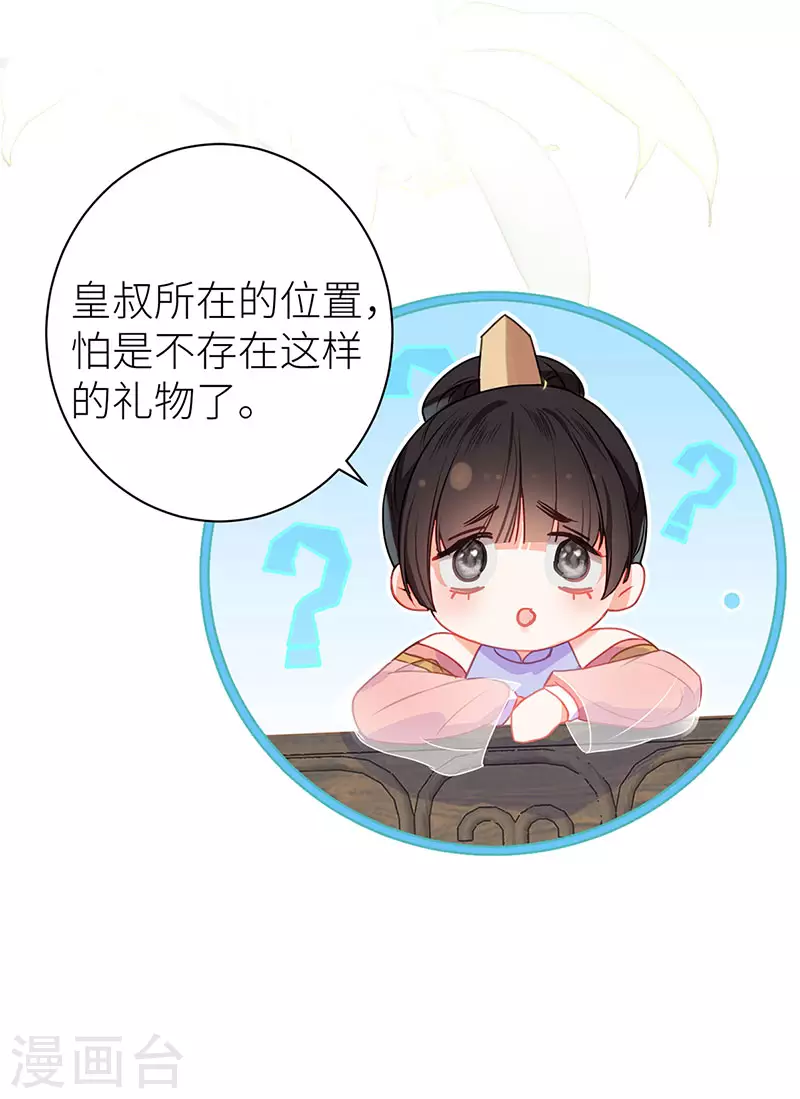 第20话 色字头上一把刀21