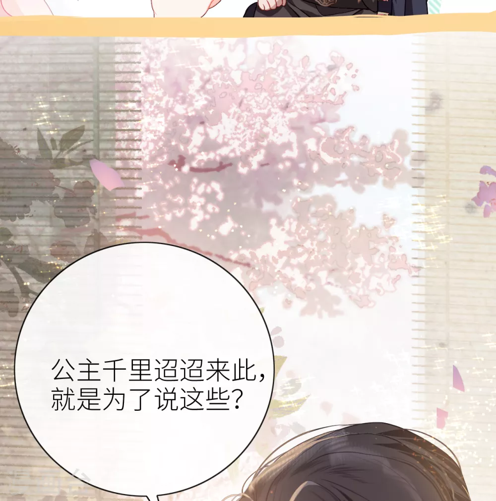 第4话 靠美貌吸引？18