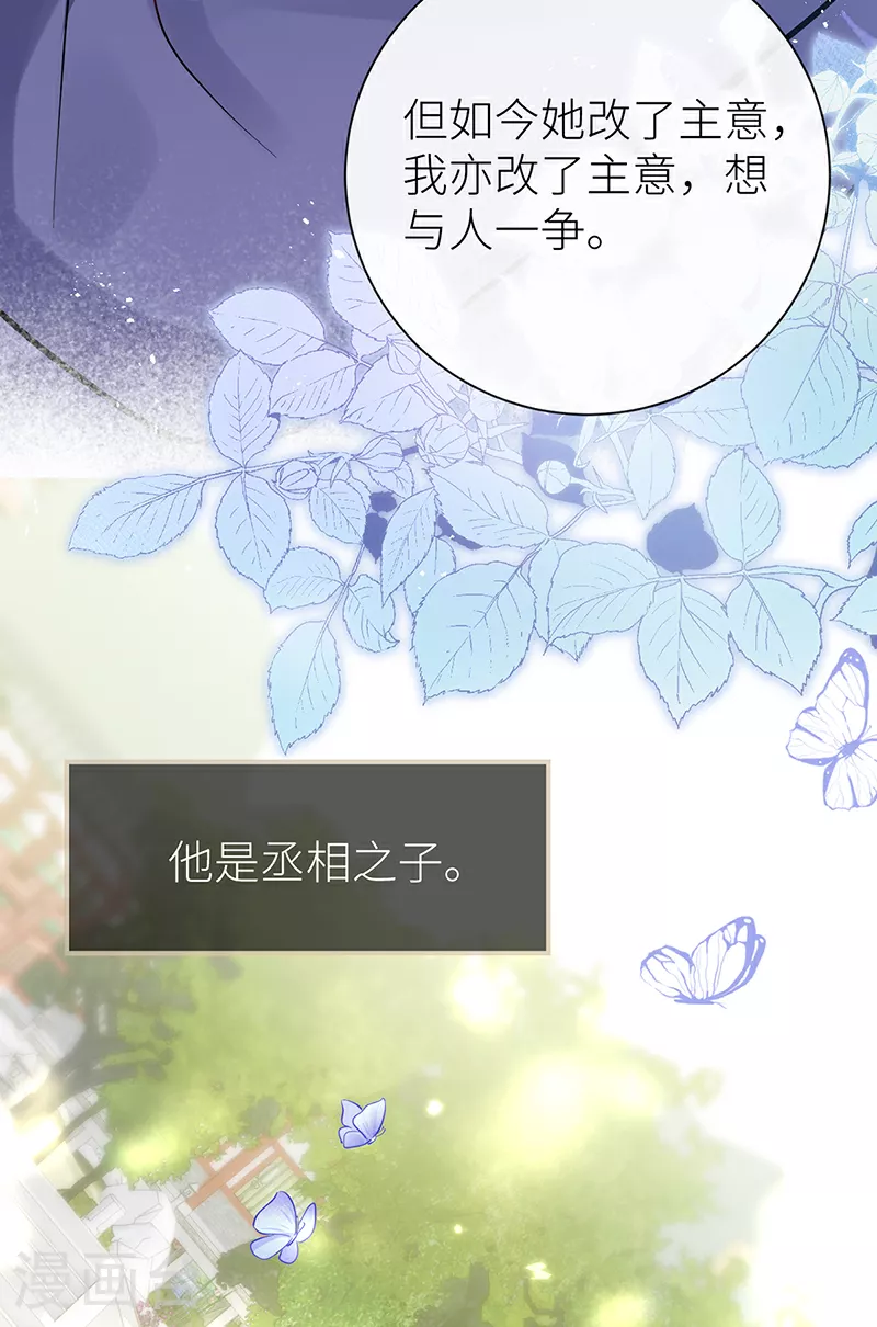 第90话 你的情敌已上线29