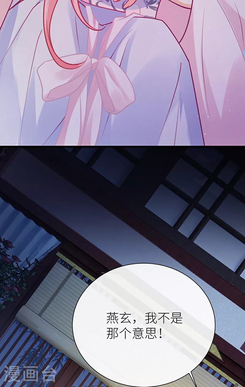 第85话 他是有了心结么3