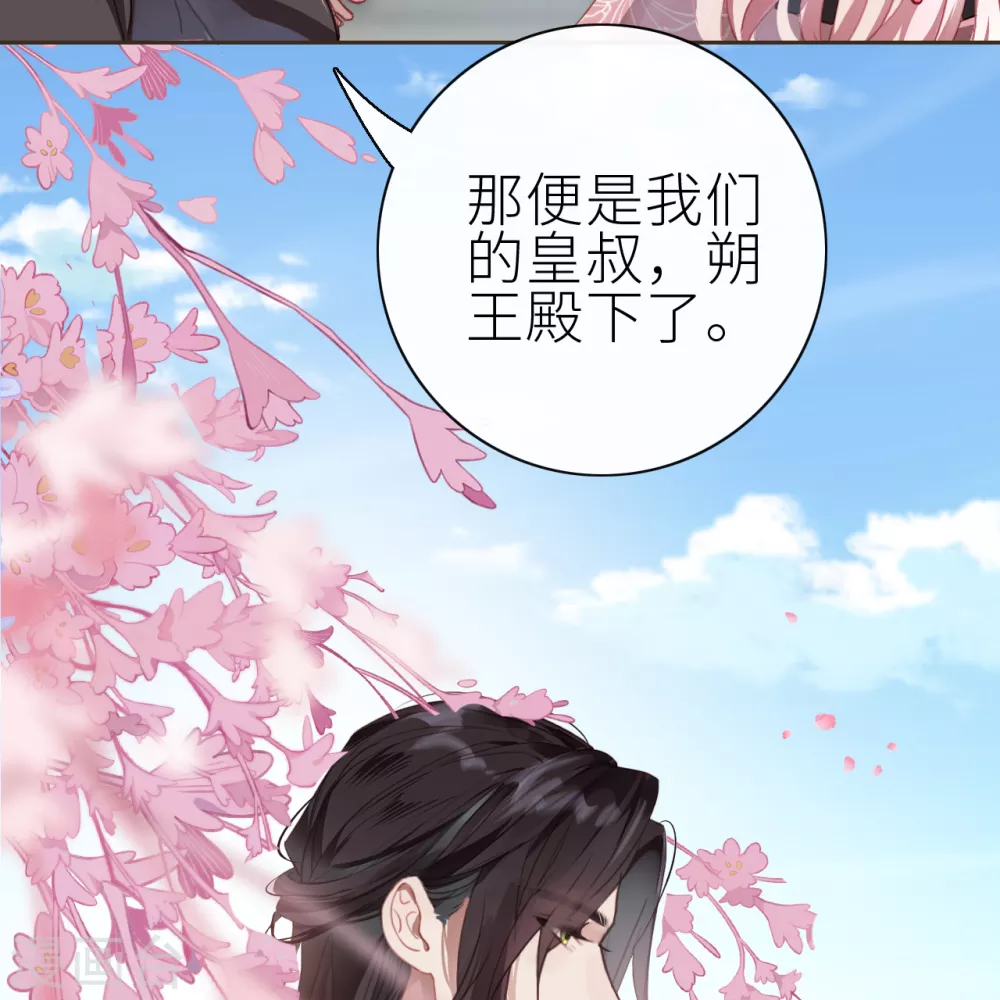 第1话 前任让我高攀不起49