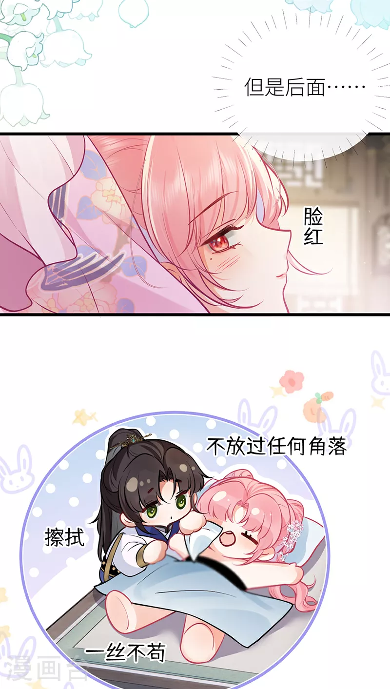 第84话 无法直视通婚书11