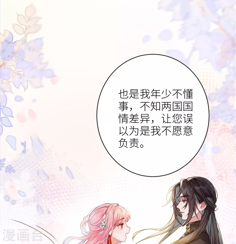 第15话 玄哥哥，我是你的人9