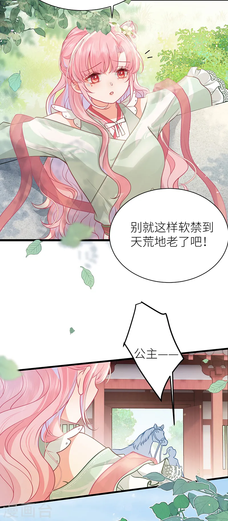 第43话 软禁日常15