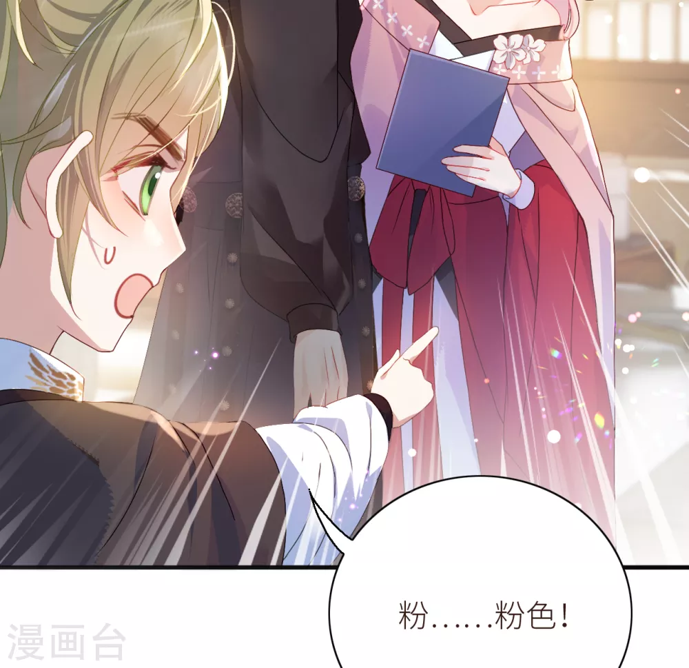 第9话 美男三千？23