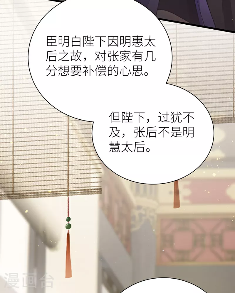 第59话 深夜买醉（回到现实）25