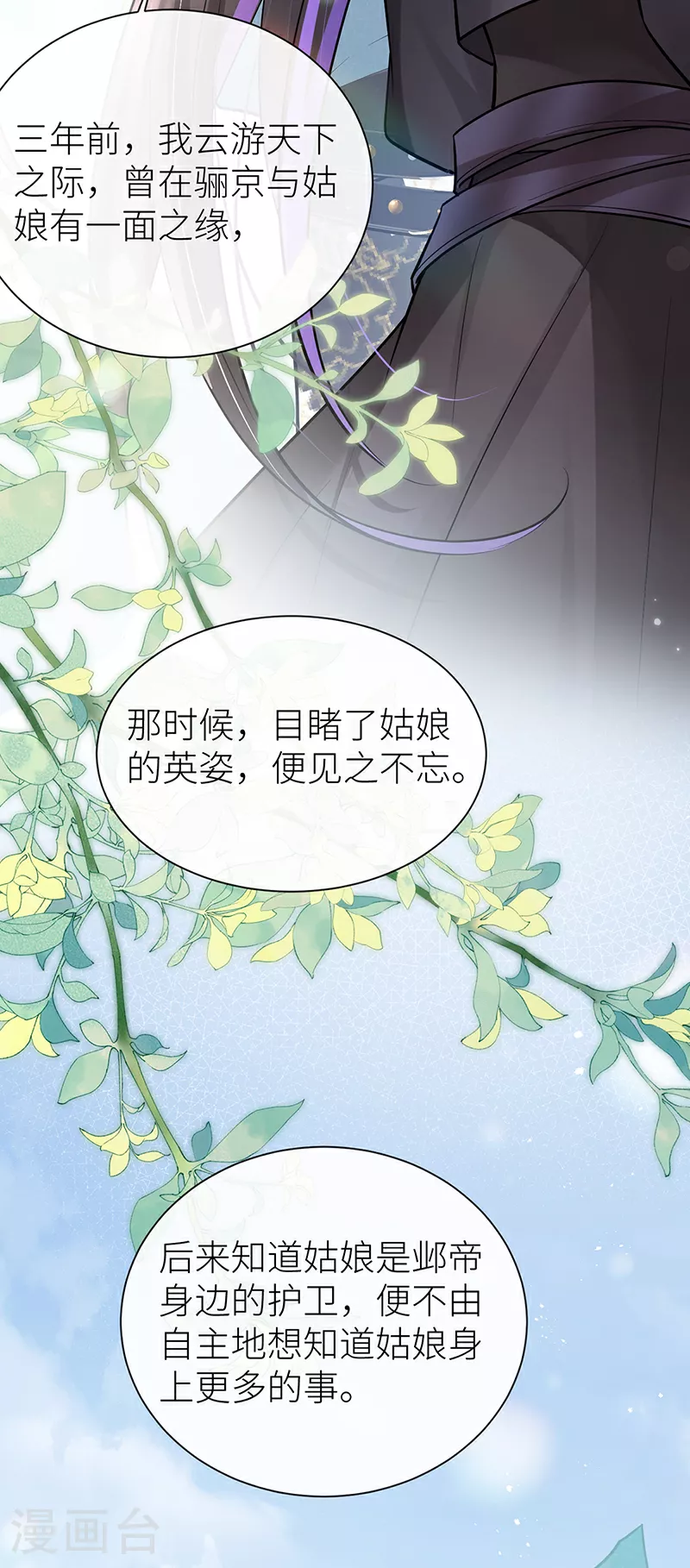 第99话 想他想他想见他34