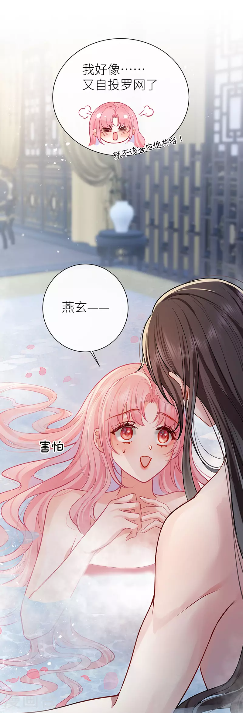 第104话 温泉水滑洗凝脂21