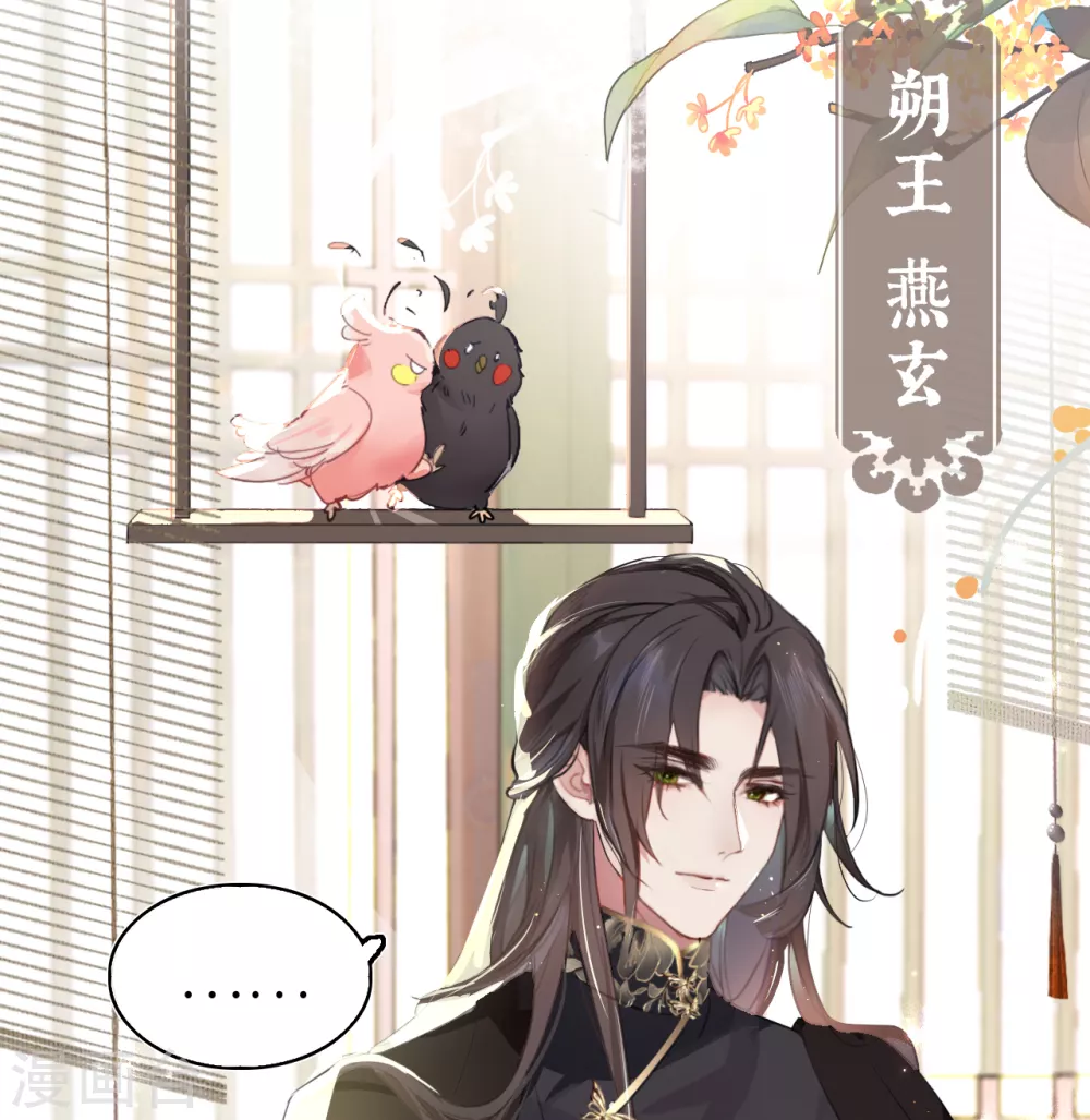 第1话 前任让我高攀不起15