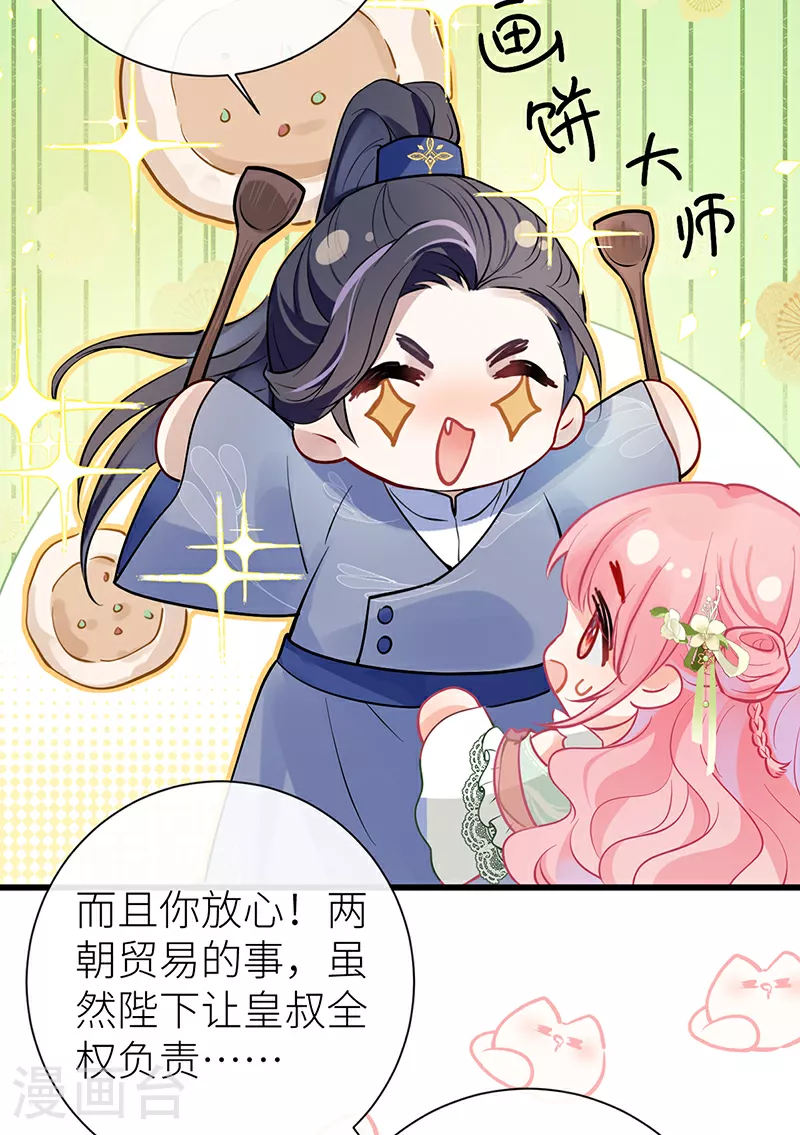 第65话 我跟你回家好不好6