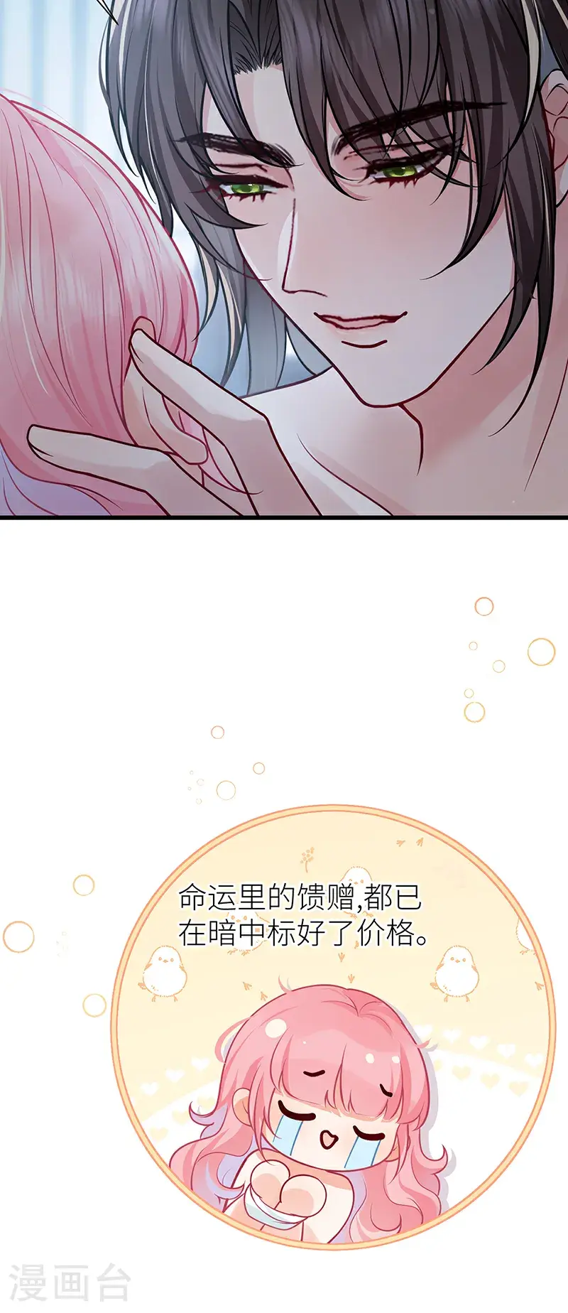 第115话 春宵苦短莫辜负27