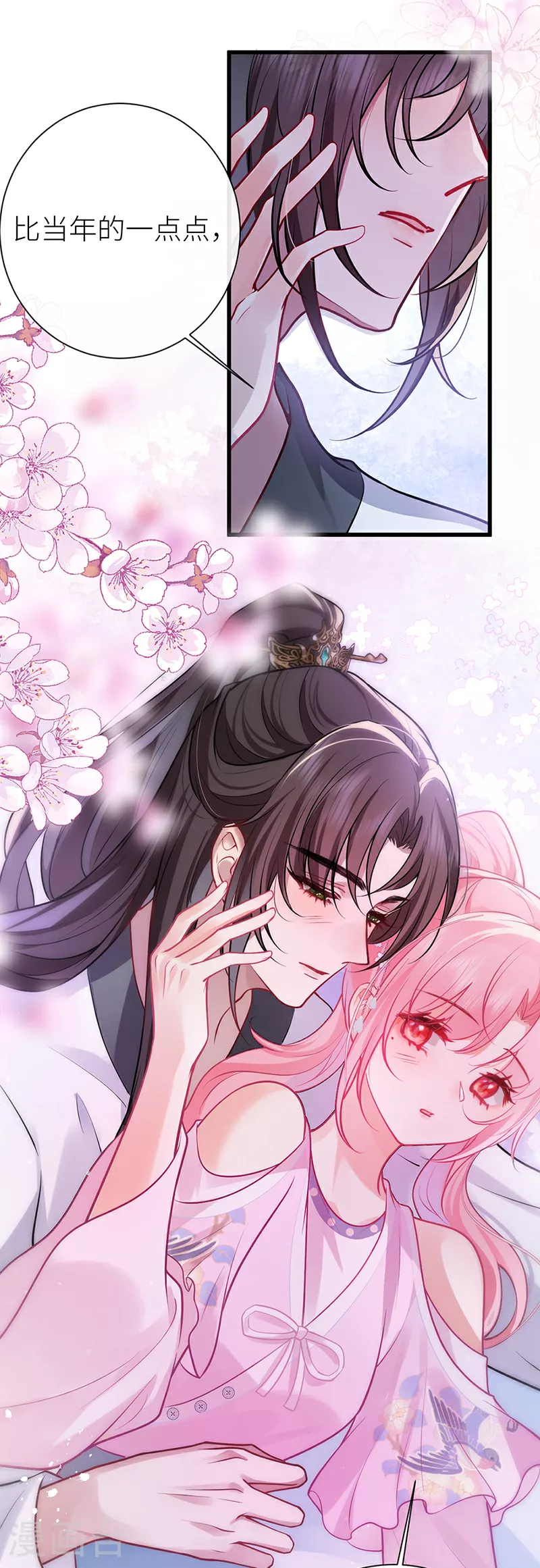 第79话 今夜不想做禽兽14