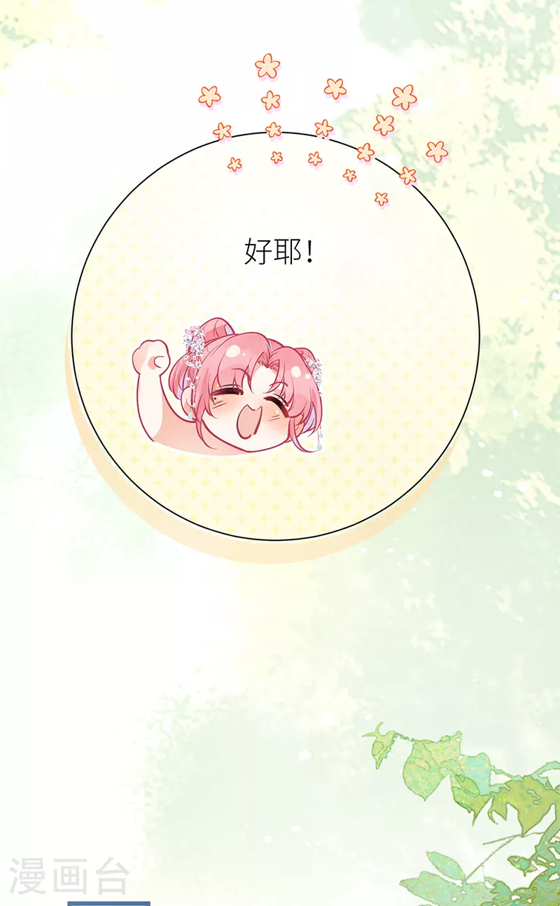第94话 将你的感情藏起来25