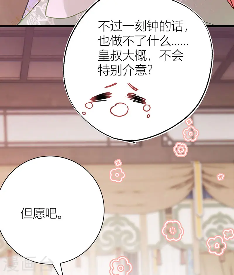 第39话 将你们公主领回去20