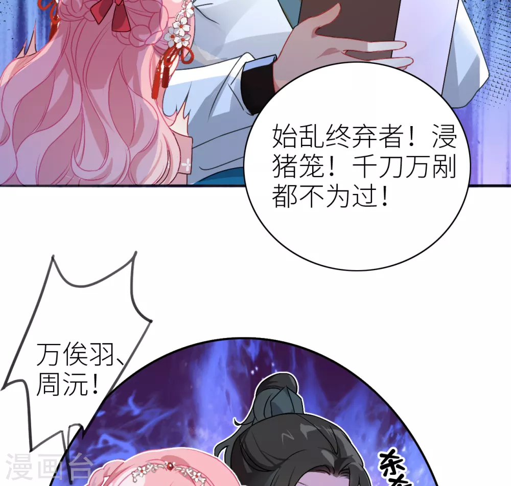 第7话 始乱终弃者，当诛30
