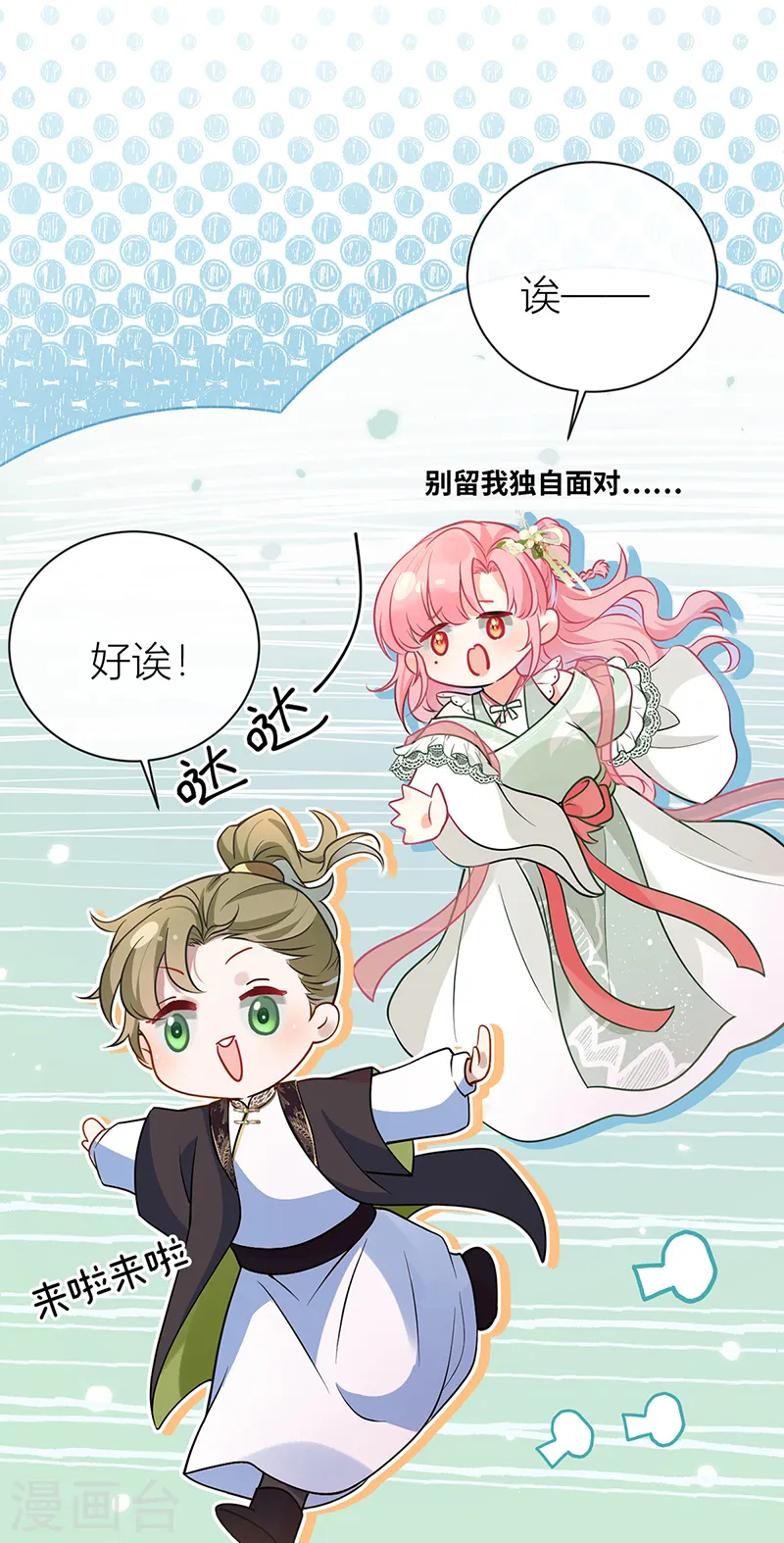 第46话 对爷爷辈下手？19