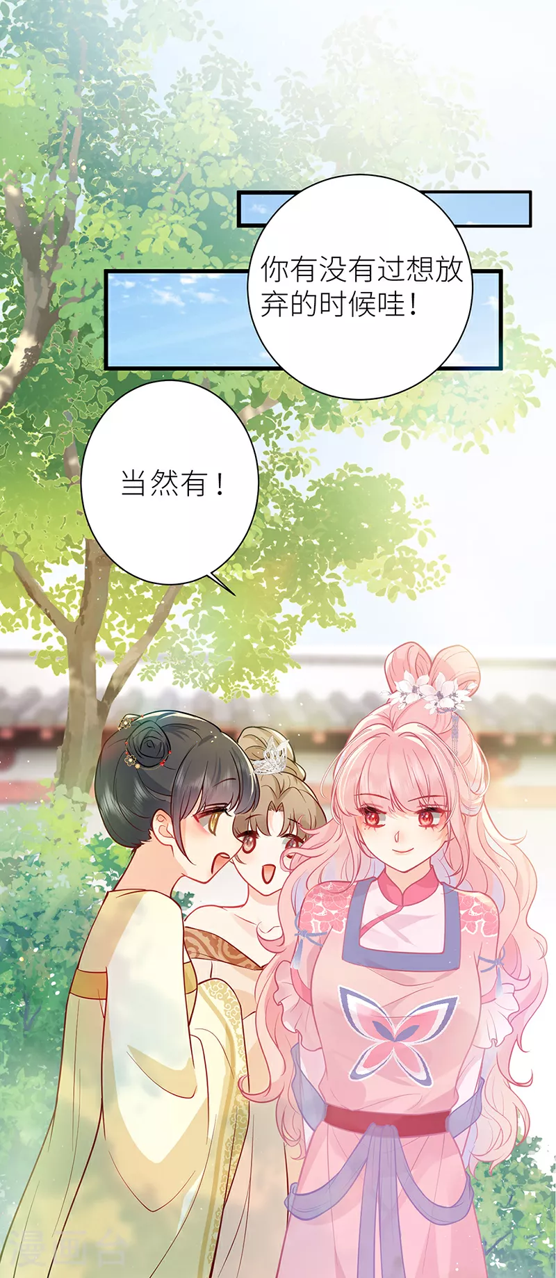 第58话 原来他只是工具人1
