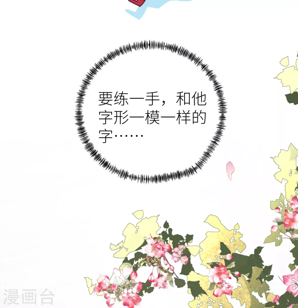 第15话 玄哥哥，我是你的人28