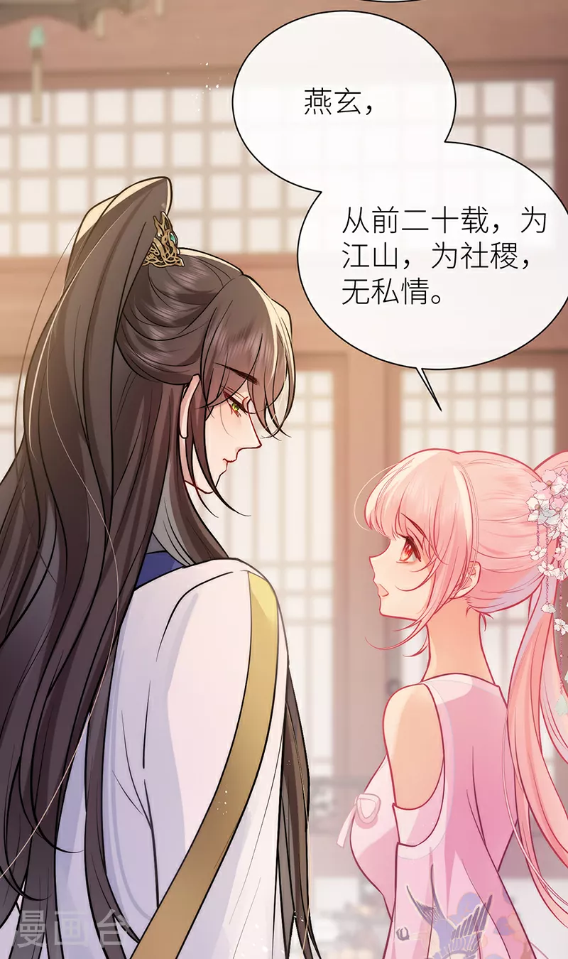 第74话 对当年事说抱歉28